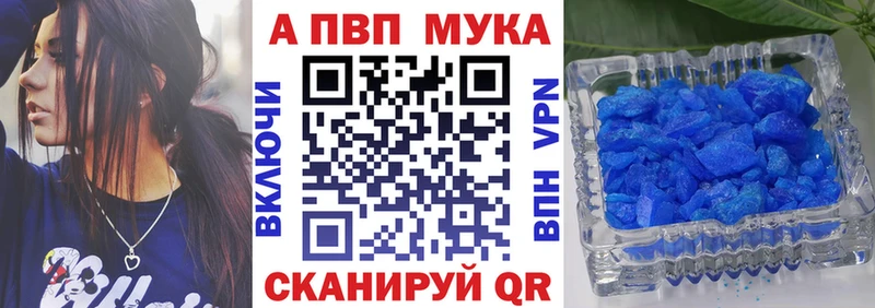 Alpha-PVP Соль Ужур