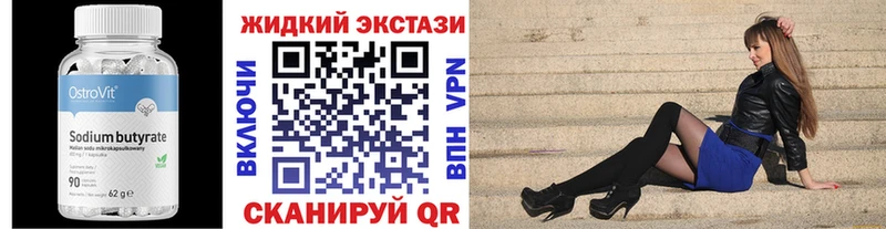 Бутират бутик  гидра рабочий сайт  Ужур  купить закладку 