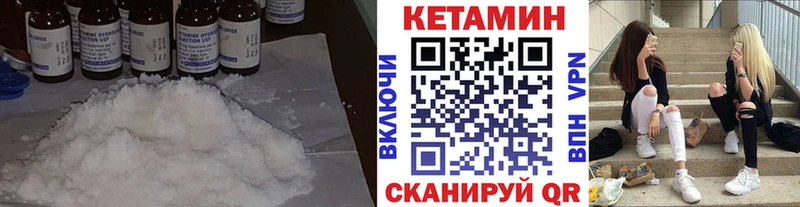 где купить   Ужур  Кетамин ketamine 