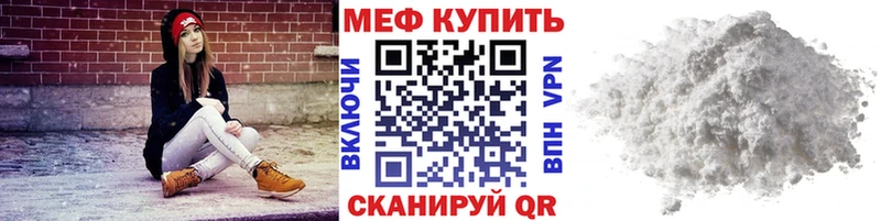 Мефедрон mephedrone Ужур
