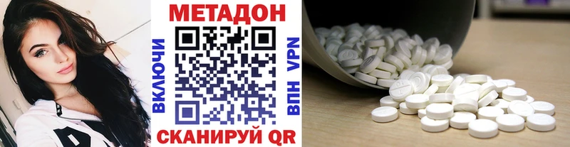 МЕТАДОН methadone сайты даркнета наркотические препараты Ужур где купить mega рабочий сайт