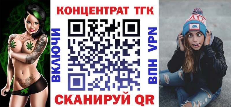 Дистиллят ТГК вейп с тгк  купить закладку  Ужур 